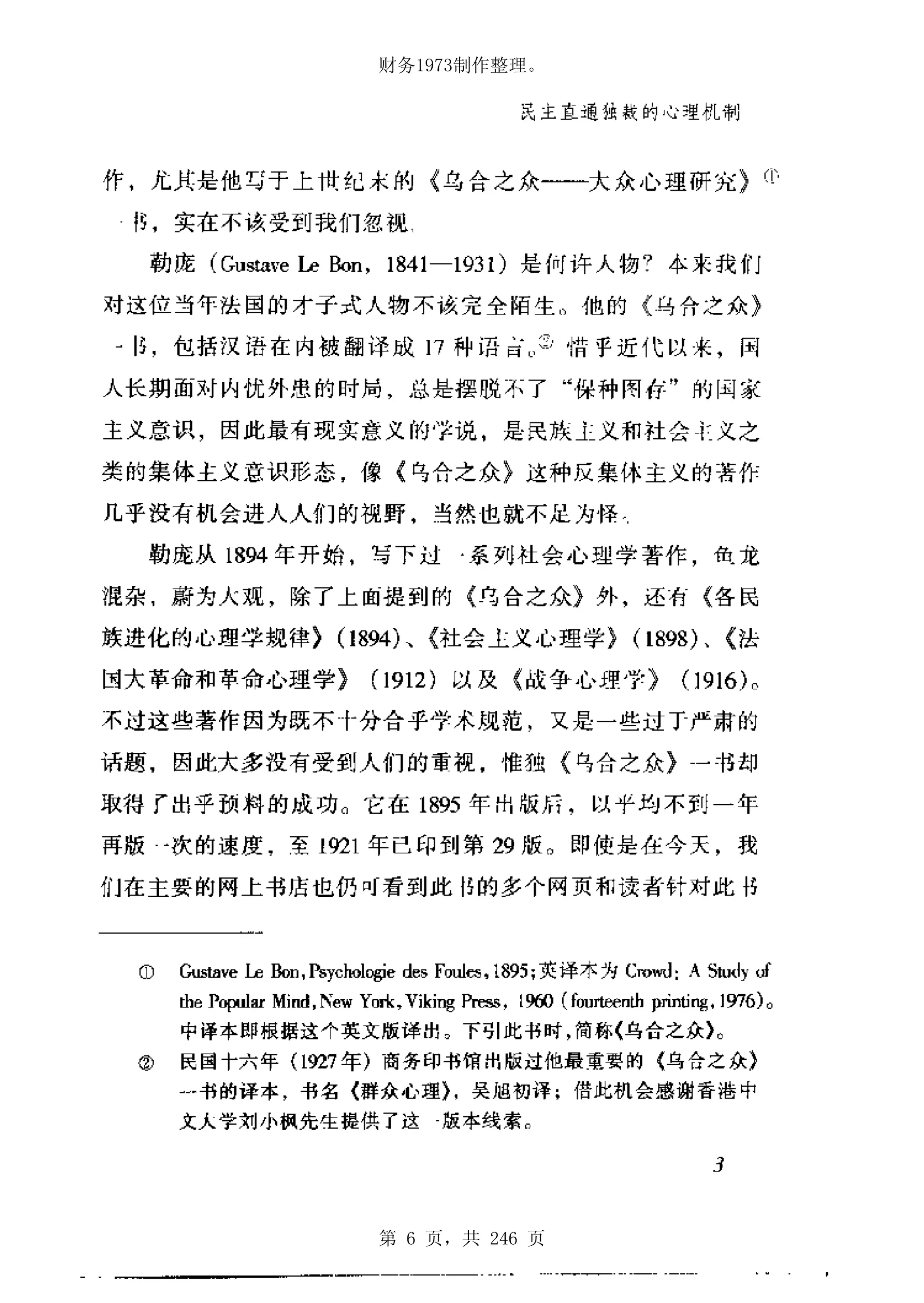 财务1973制作整理。




第 6 页，共 246 页
 