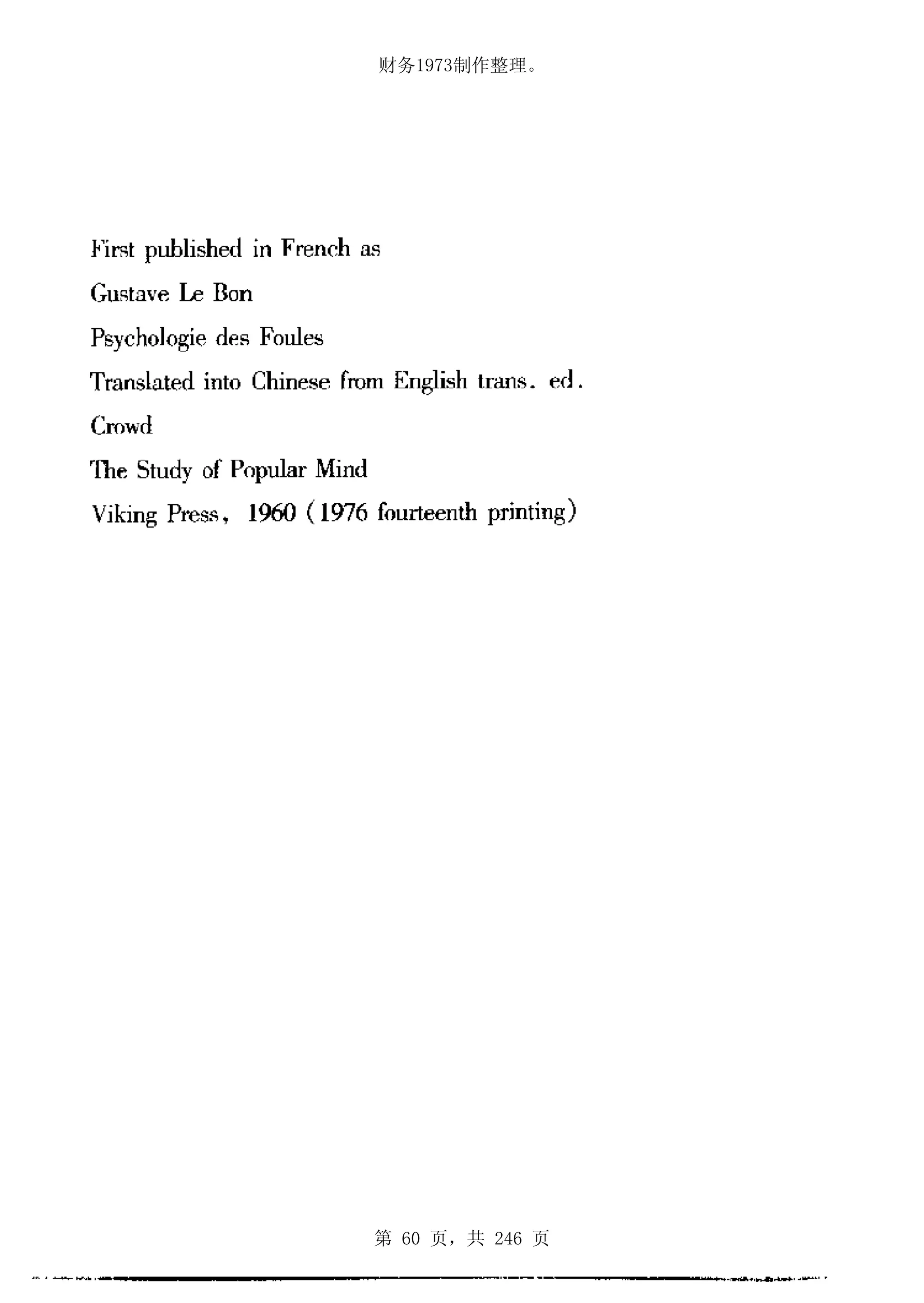 财务1973制作整理。




第 60 页，共 246 页
 