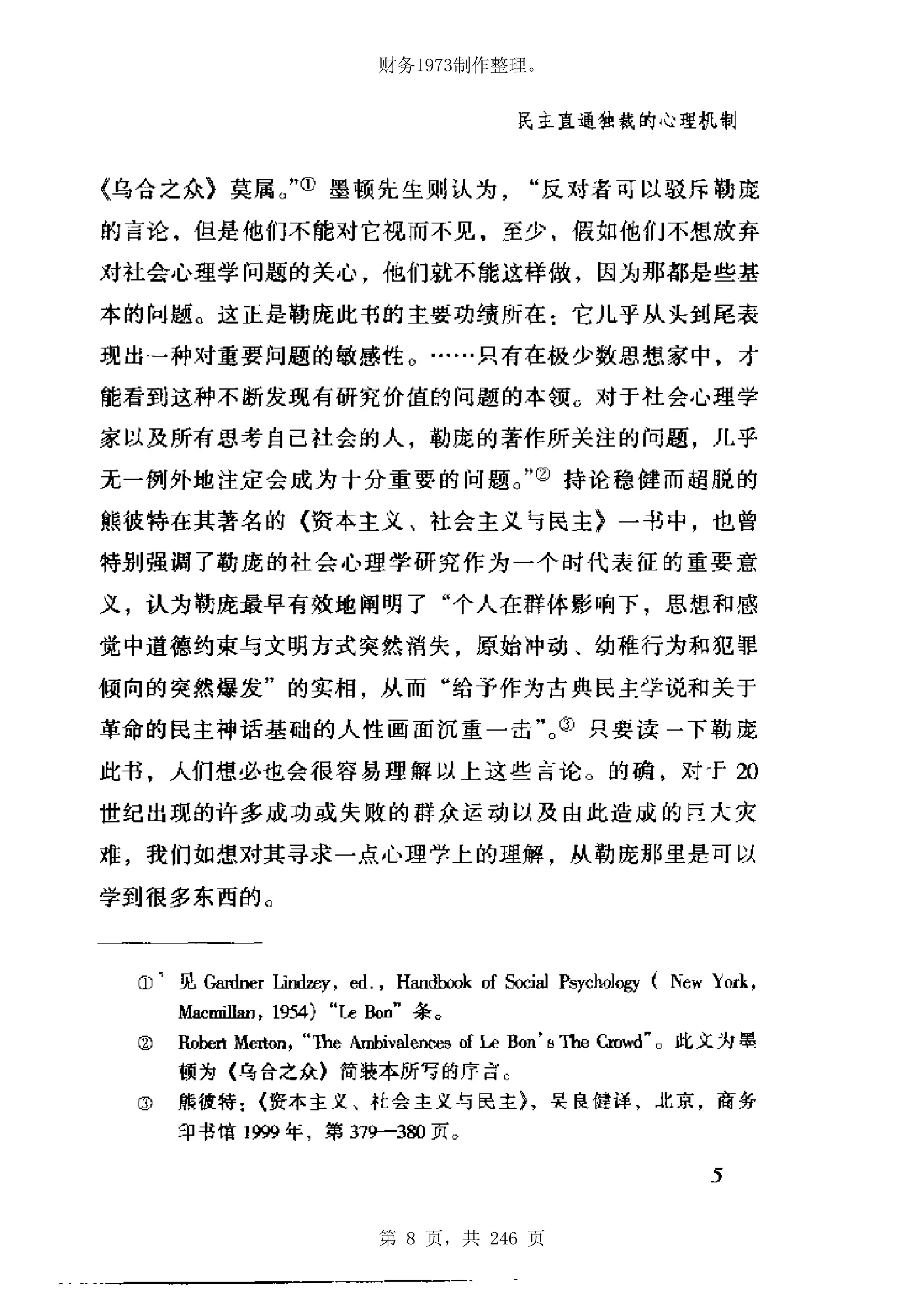 财务1973制作整理。




第 8 页，共 246 页
 