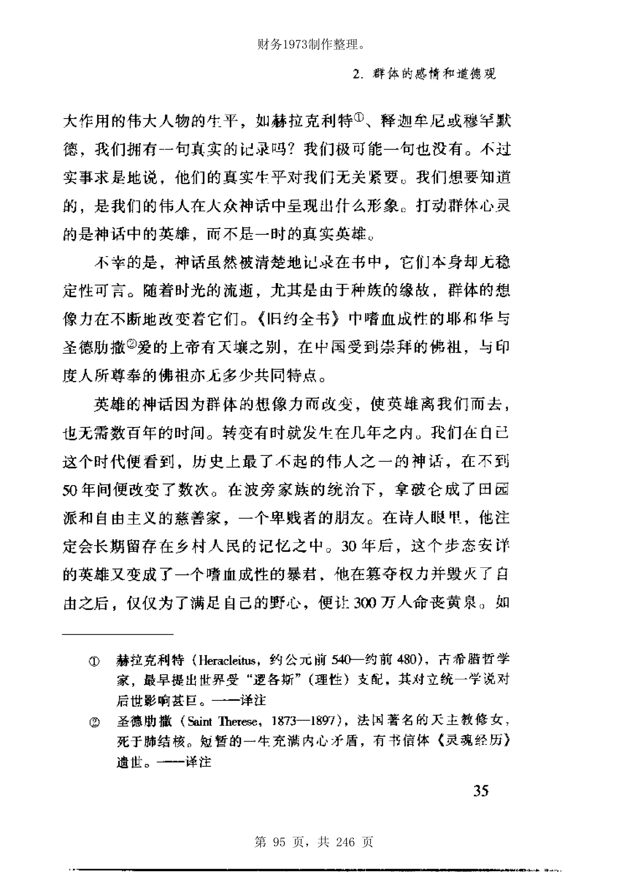 财务1973制作整理。




第 95 页，共 246 页
 