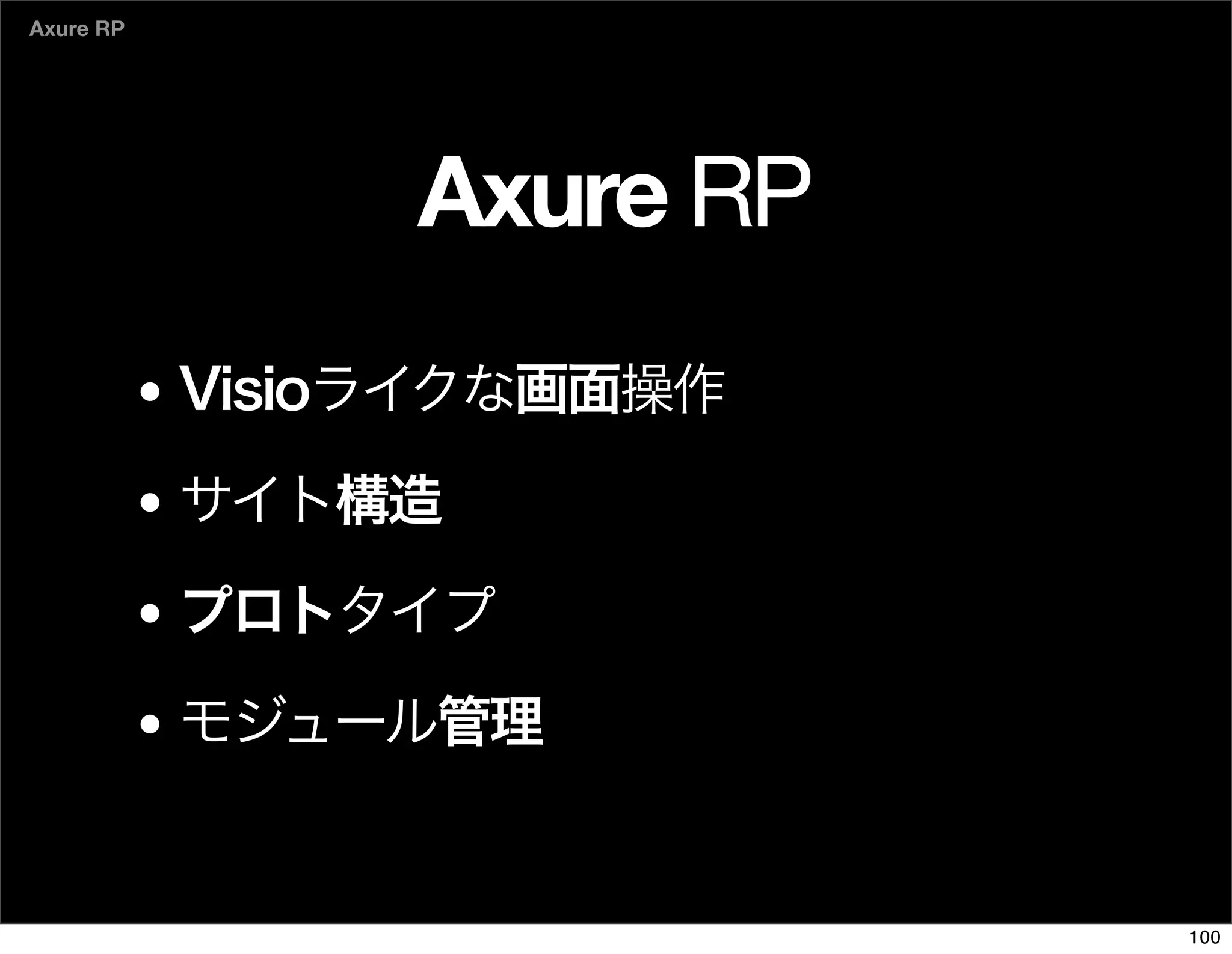 The Days of Web Standards "IA" 20070715