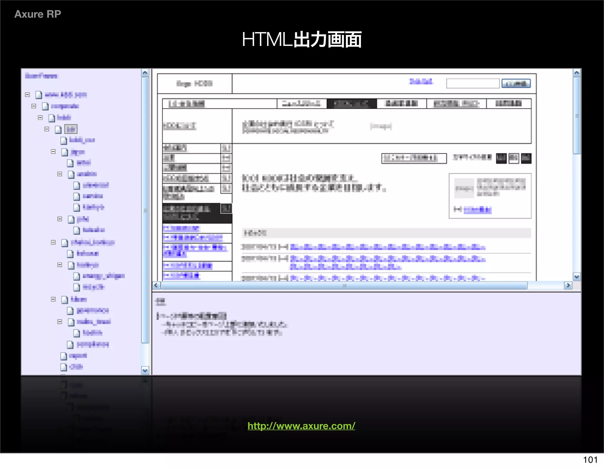 The Days of Web Standards "IA" 20070715