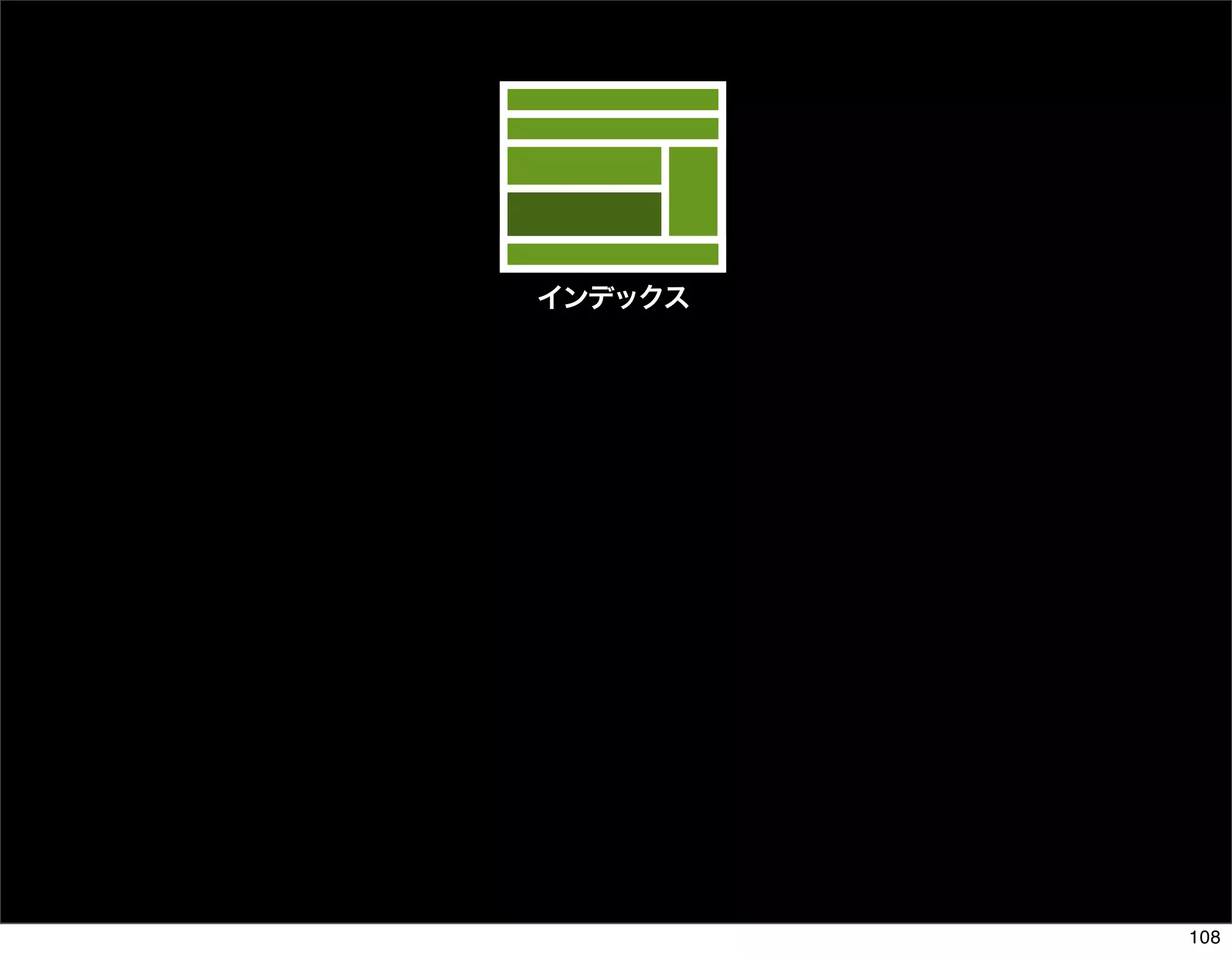 The Days of Web Standards "IA" 20070715