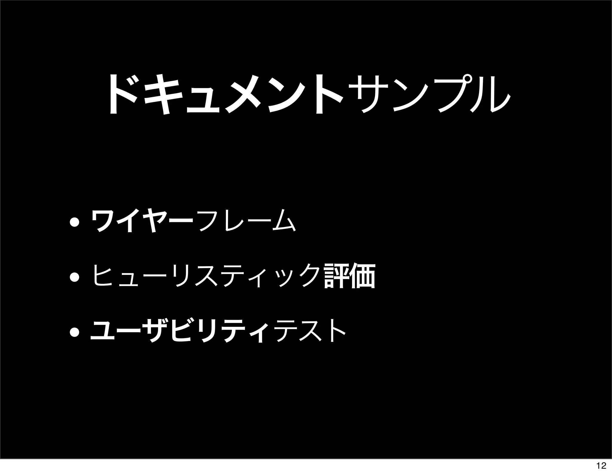 The Days of Web Standards "IA" 20070715