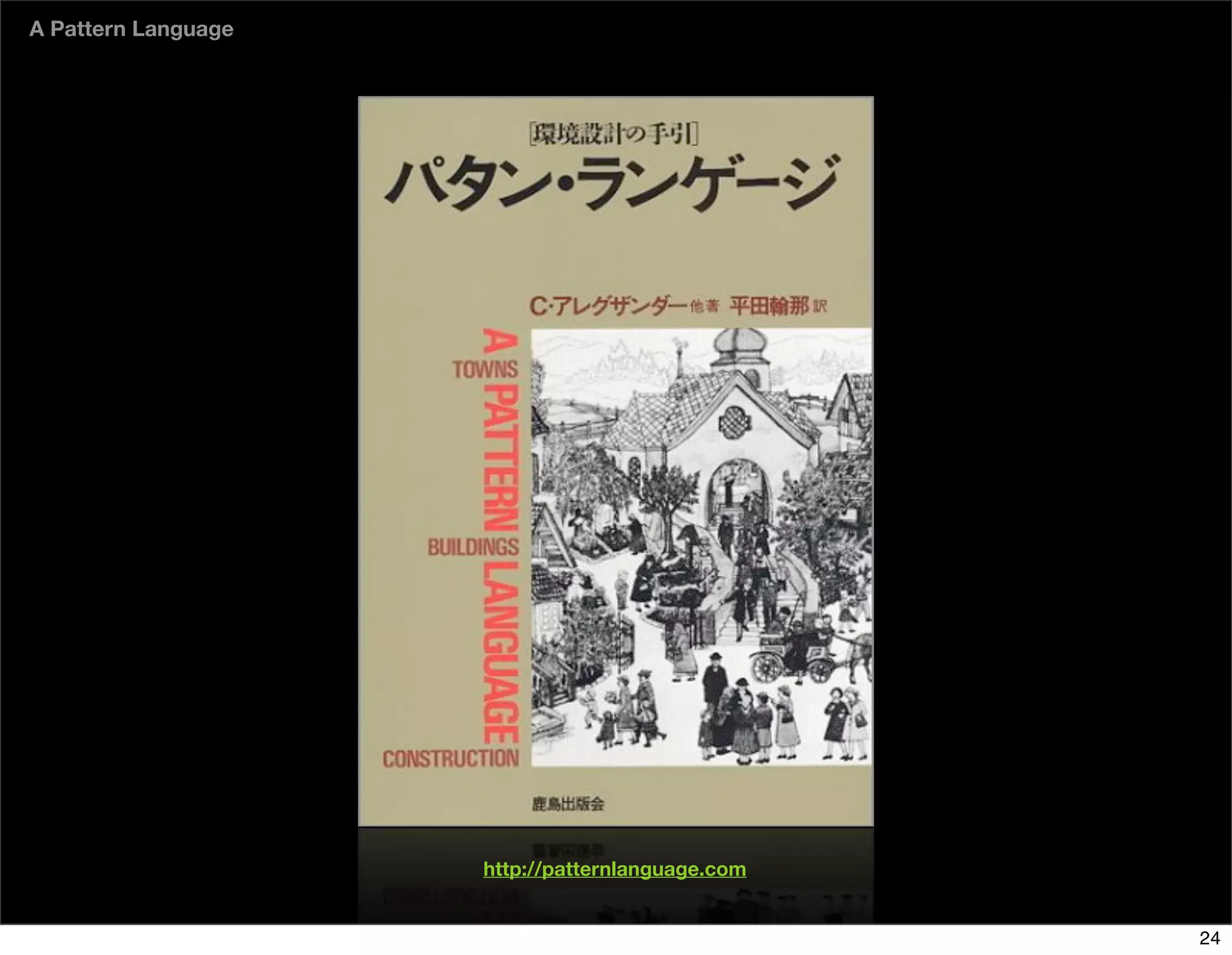 The Days of Web Standards "IA" 20070715