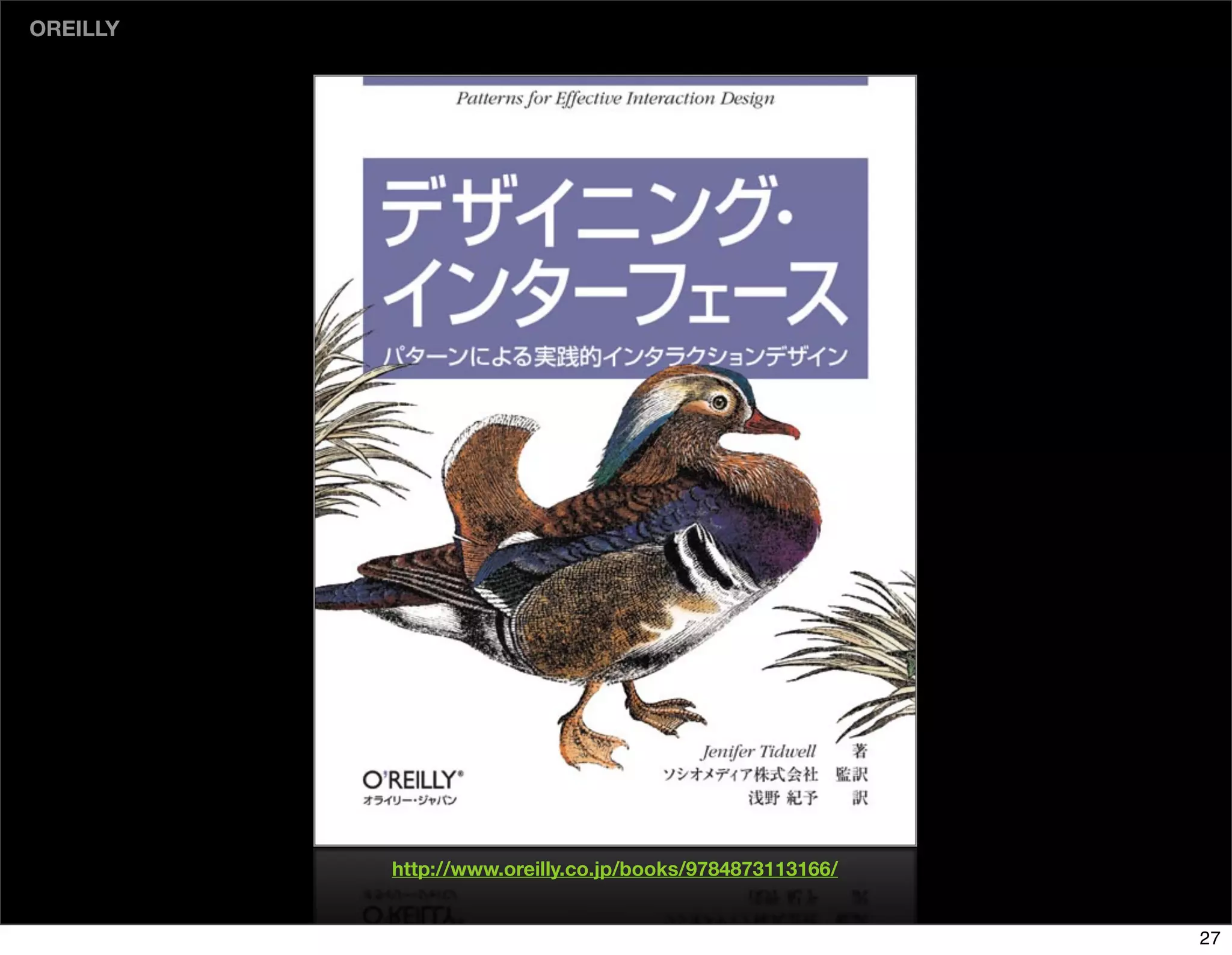 The Days of Web Standards "IA" 20070715