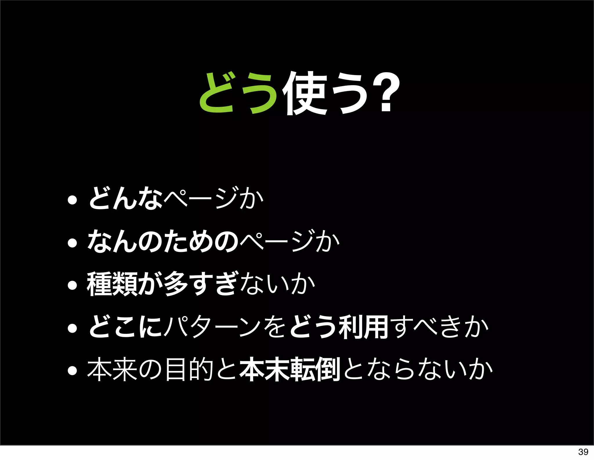 The Days of Web Standards "IA" 20070715