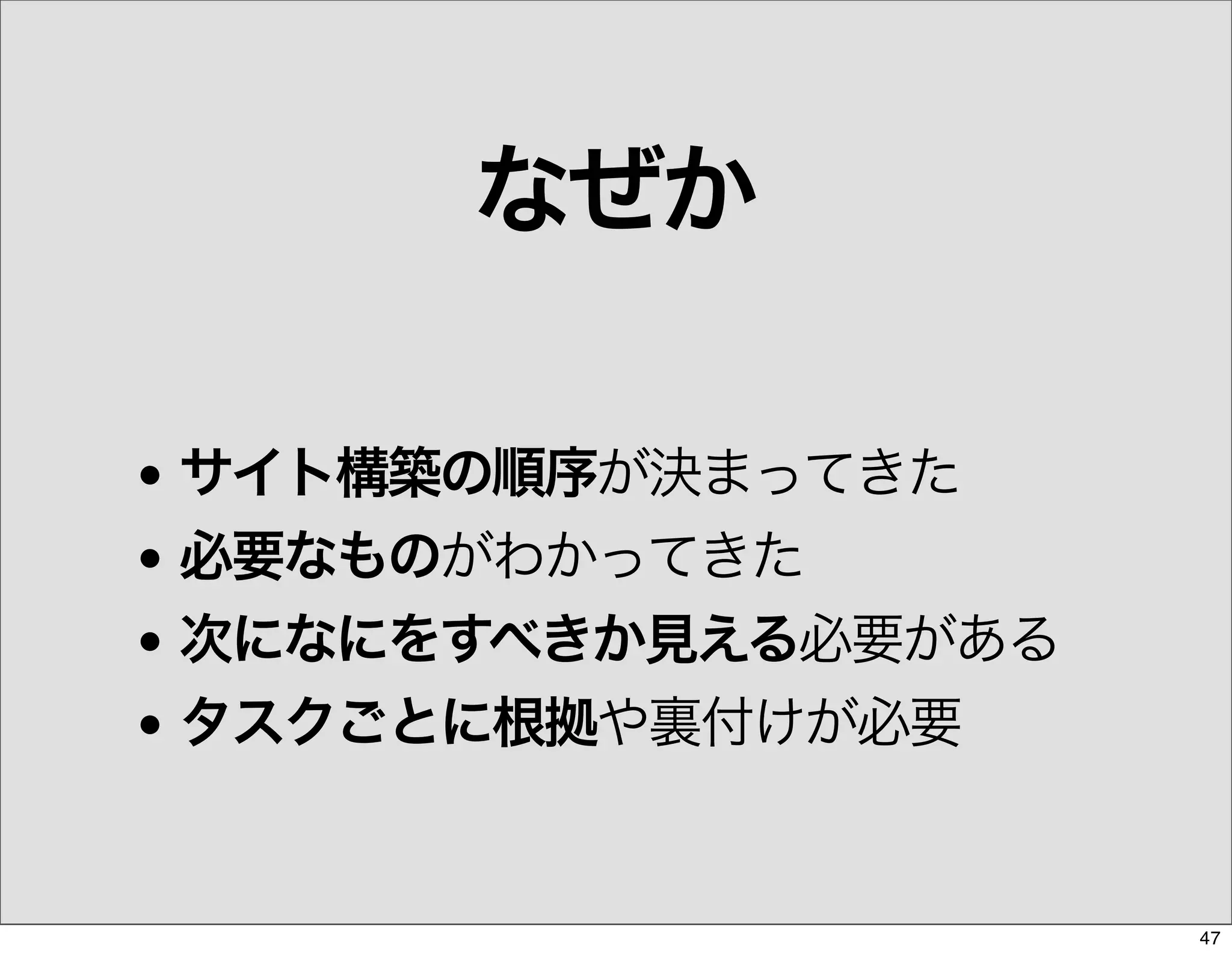 The Days of Web Standards "IA" 20070715