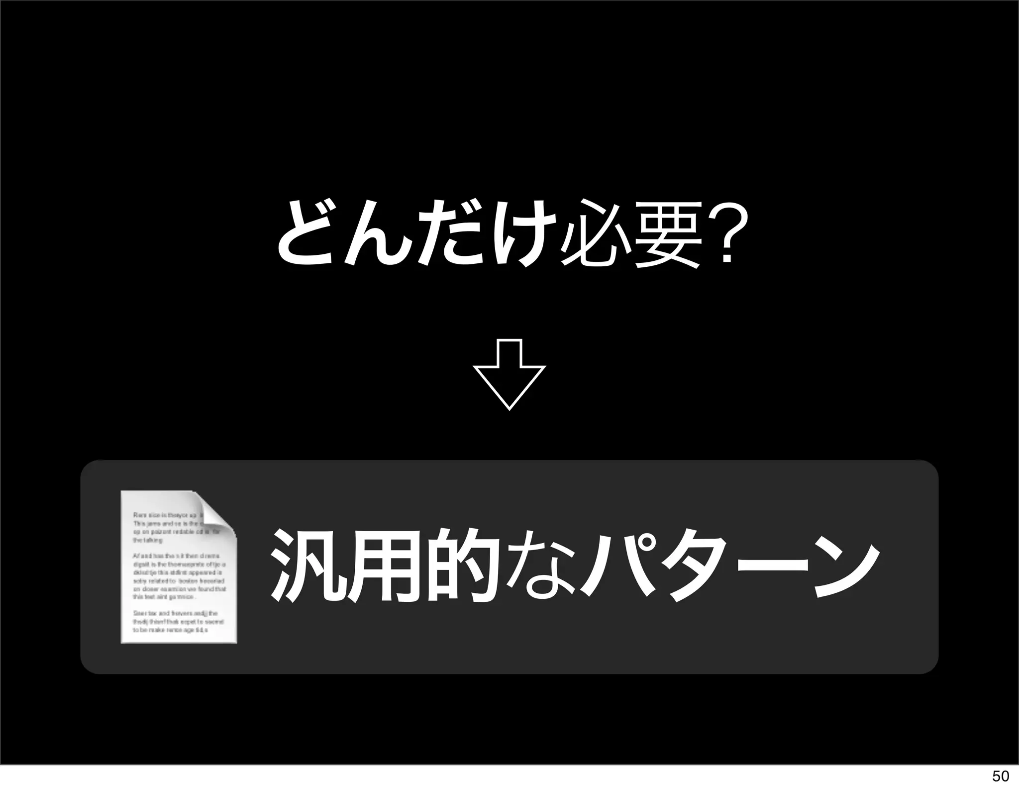 The Days of Web Standards "IA" 20070715