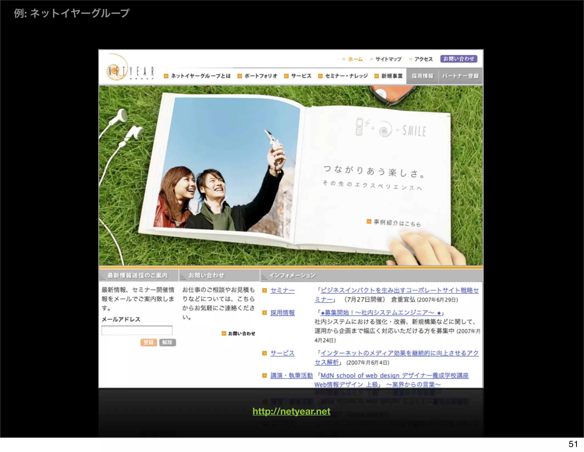 The Days of Web Standards "IA" 20070715