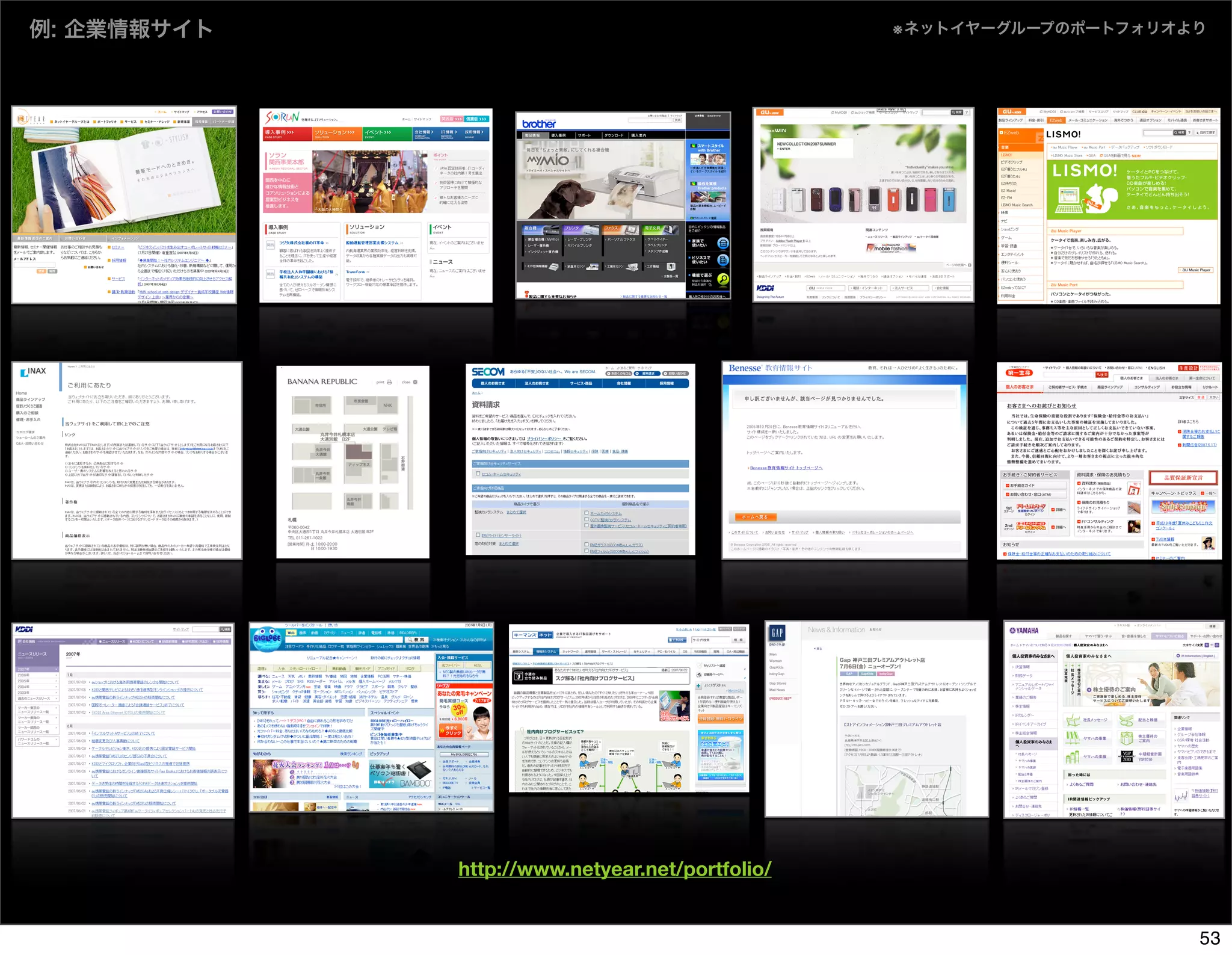 The Days of Web Standards "IA" 20070715