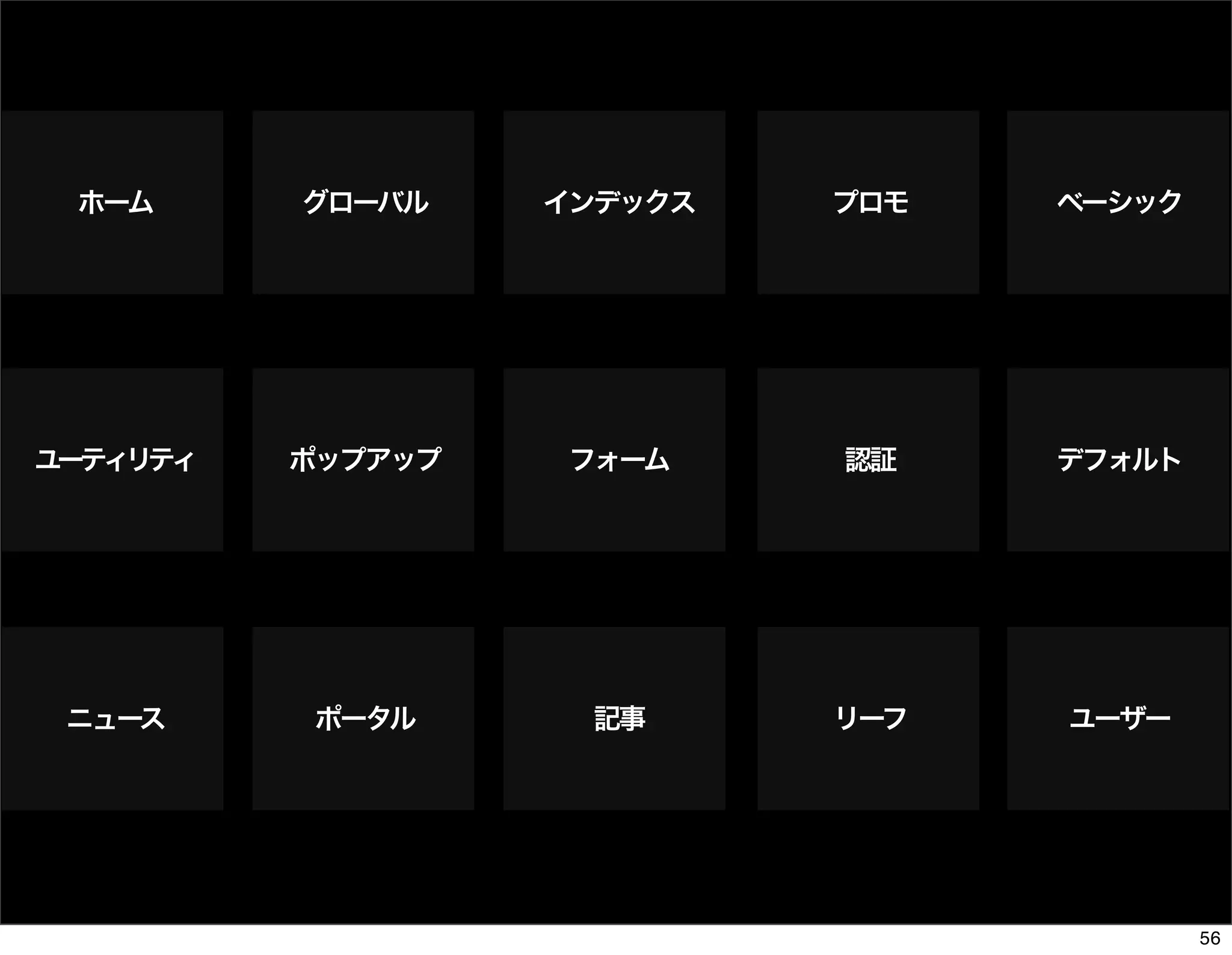 The Days of Web Standards "IA" 20070715