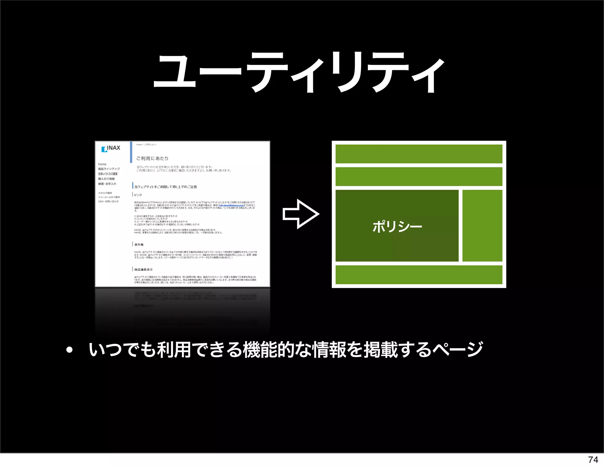 The Days of Web Standards "IA" 20070715