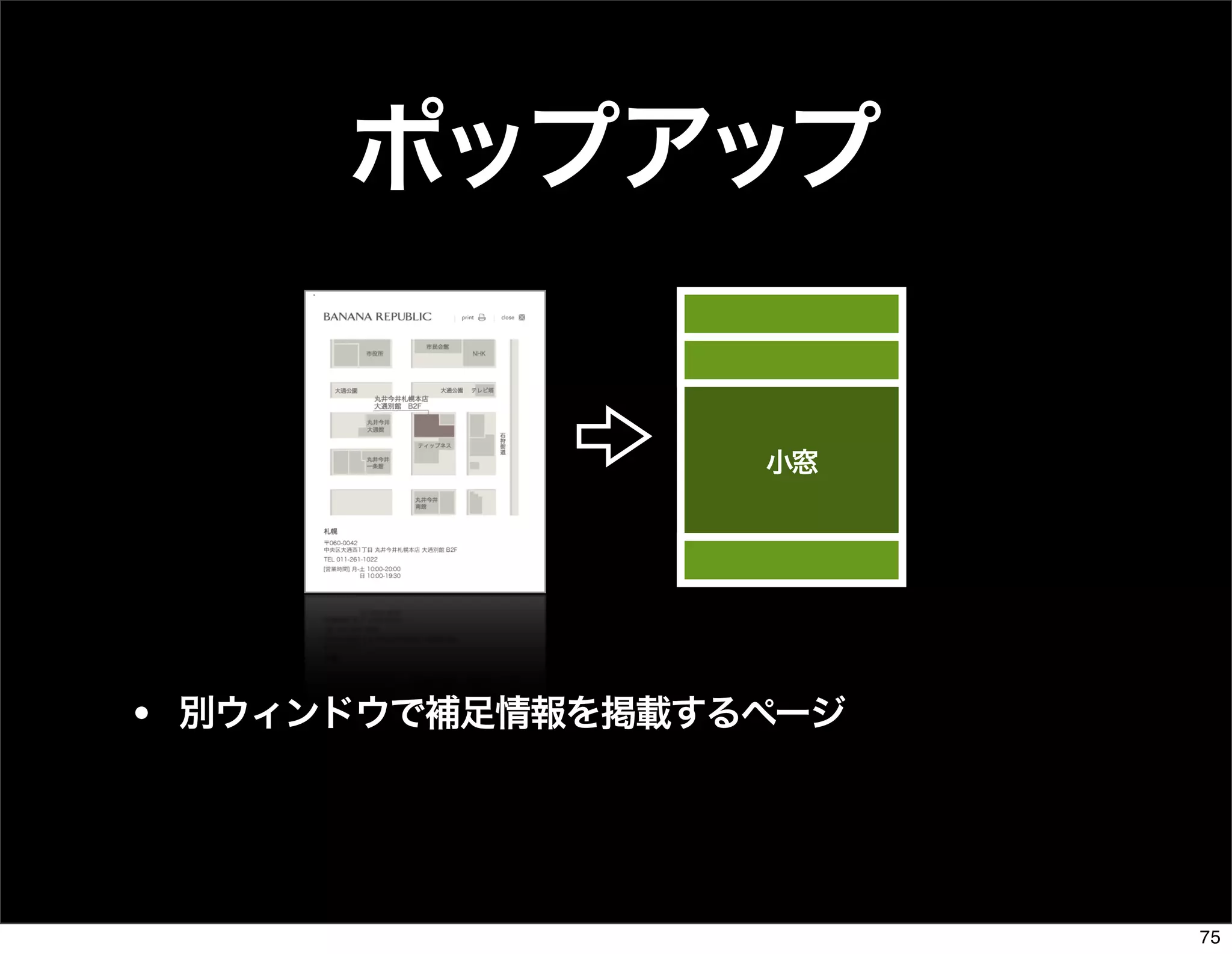 The Days of Web Standards "IA" 20070715