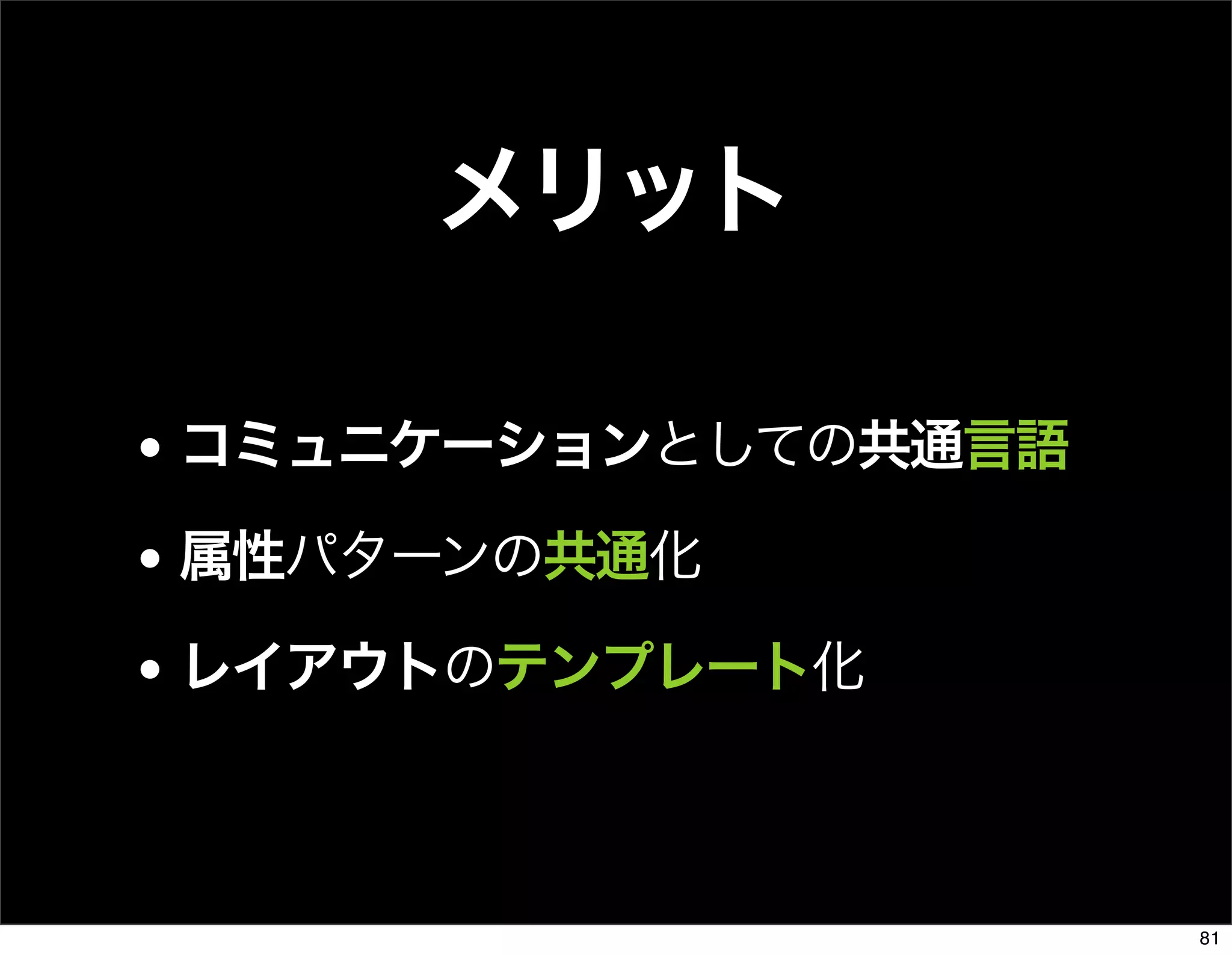 The Days of Web Standards "IA" 20070715