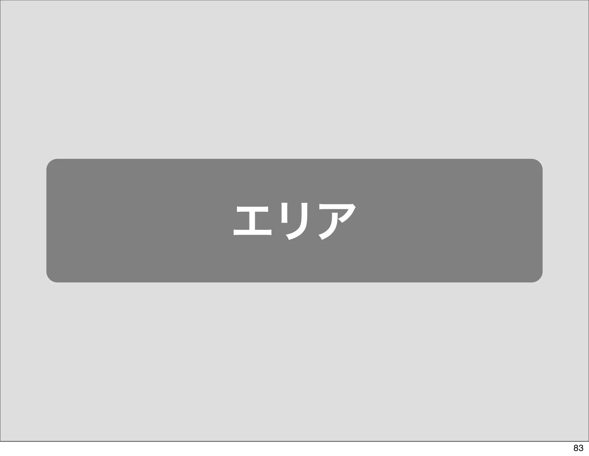 The Days of Web Standards "IA" 20070715