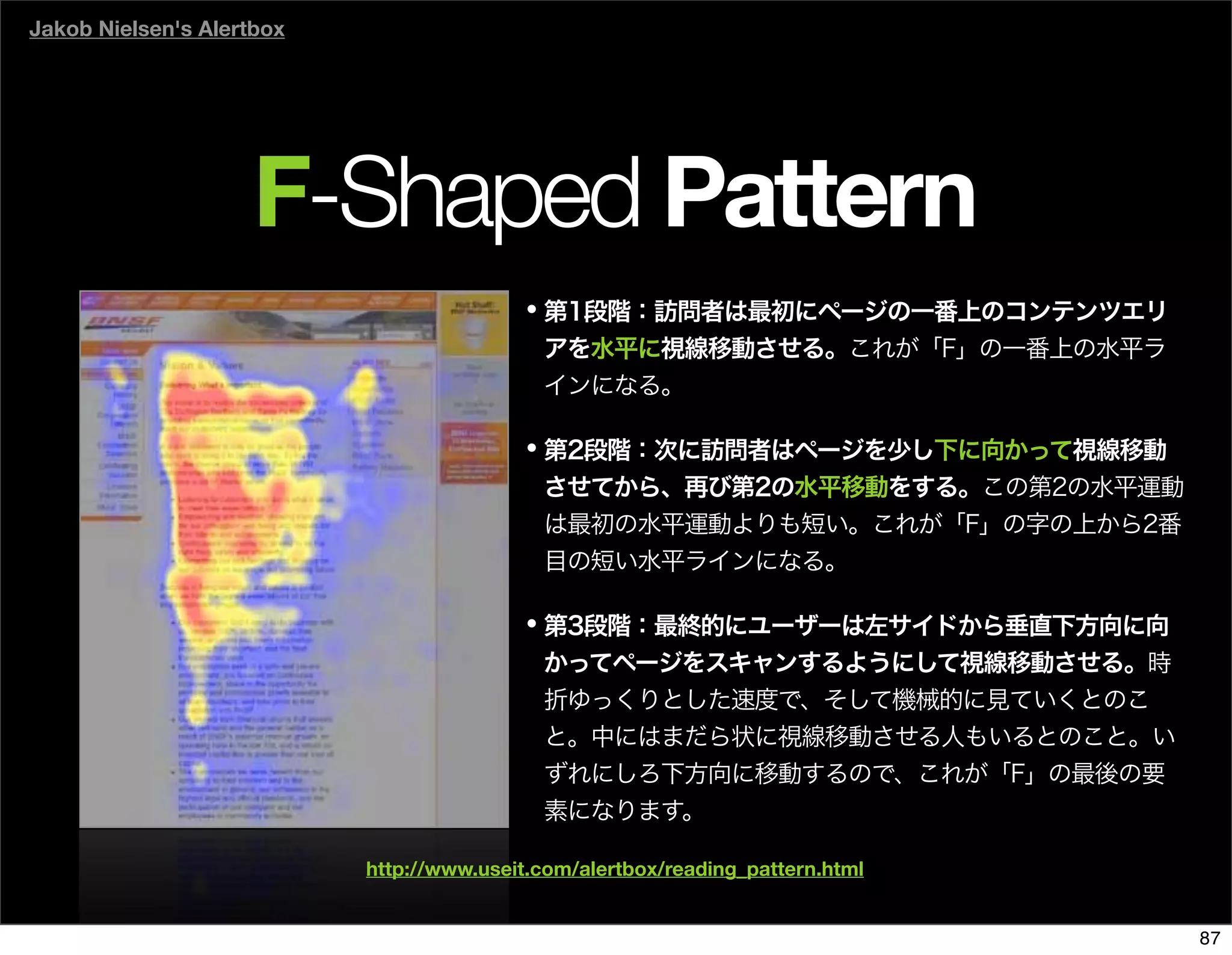 The Days of Web Standards "IA" 20070715