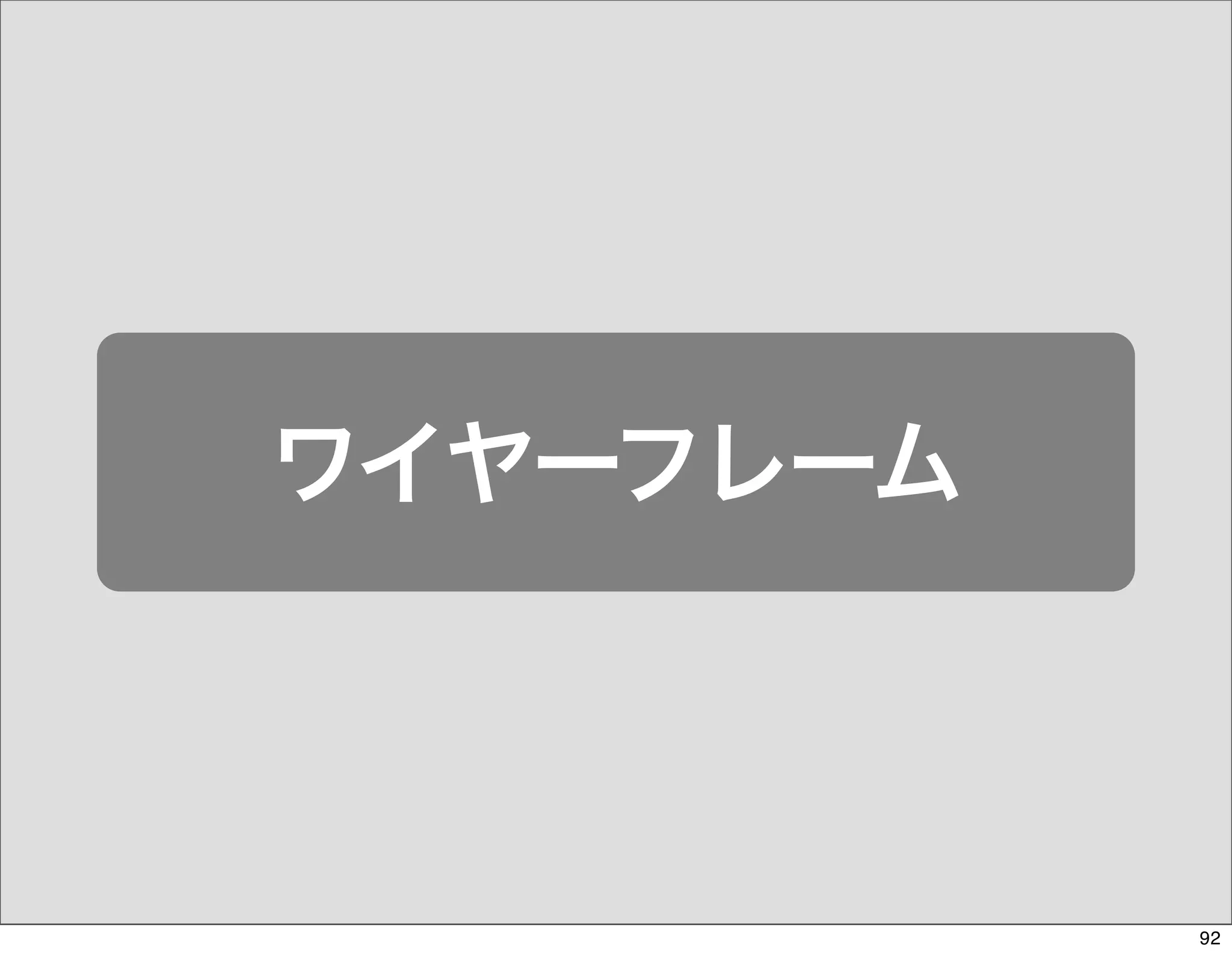 The Days of Web Standards "IA" 20070715
