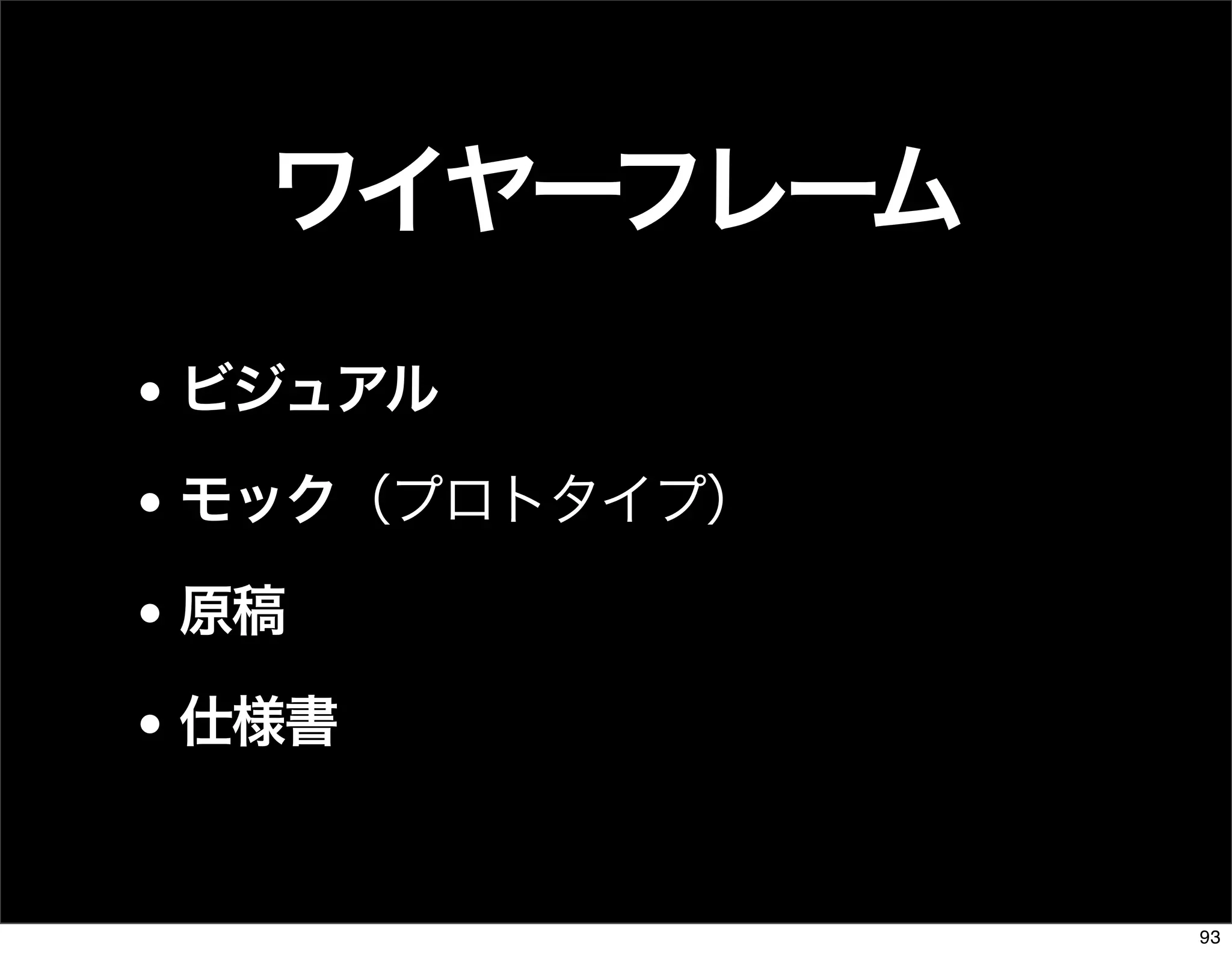 The Days of Web Standards "IA" 20070715