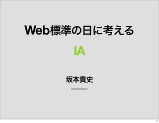 Web
       IA

      bookslope




                  1