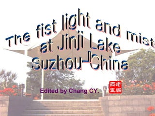 The fist light and mist  at Jinji Lake Suzhou‧China Edited by Chang CY. 