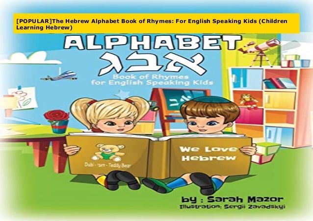 [POPULAR]The Hebrew Alphabet Book of Rhymes: For English Speaking Kids ...