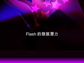 Flash İlչ
 
