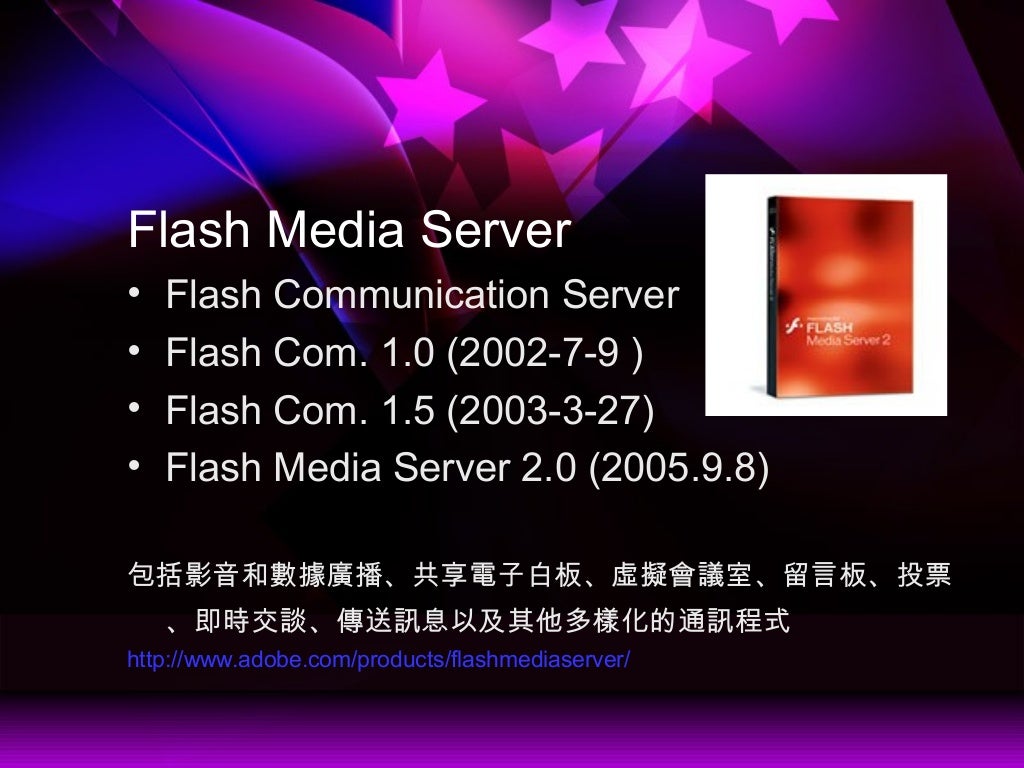 Flash Media Server • Flash