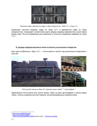 21
« », « 3 2» « 332»
« 3 2» «
» ,
. Э «
332».
:
« 3 2»
.
/ « 3 2» (
7576
)
77
« », , .
75
https://youtu.be/9JWUPGLqzZ4
76
https://youtu.be/hlM_QNs8i3w
77
https://vk.com/wall-62387983_26806 — http://archive.is/bPiSs
 