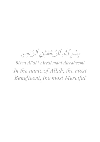 ‫ِب ۡس ي ٱ ِب ٱل ۡس َم ٰـ ِب ٱل ِب ي‬
  ‫َّر ِب‬              ‫َّر‬     ‫ِب‬
Bismi Allahi Alrrahmani Alrraheemi
In the name of Allah, the most
Beneficent, the most Merciful
 