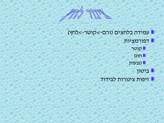 The National Water Conduit