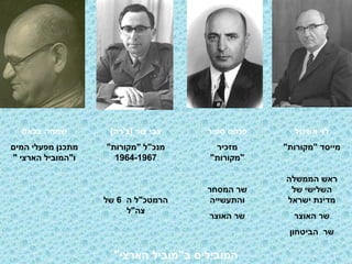 The National Water Conduit