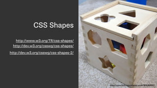 CSS Shapes
http://www.w3.org/TR/css-shapes/
http://dev.w3.org/csswg/css-shapes/
http://dev.w3.org/csswg/css-shapes-2/
https://www.ﬂickr.com/photos/randar/8063840431
 