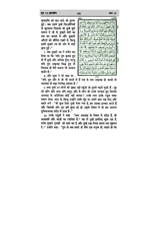The noble-quran-hindi-by-devnagri