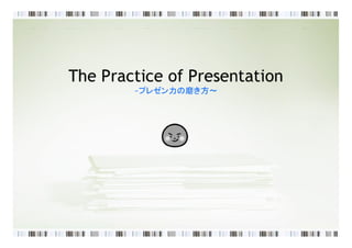The Practice Of Presentation