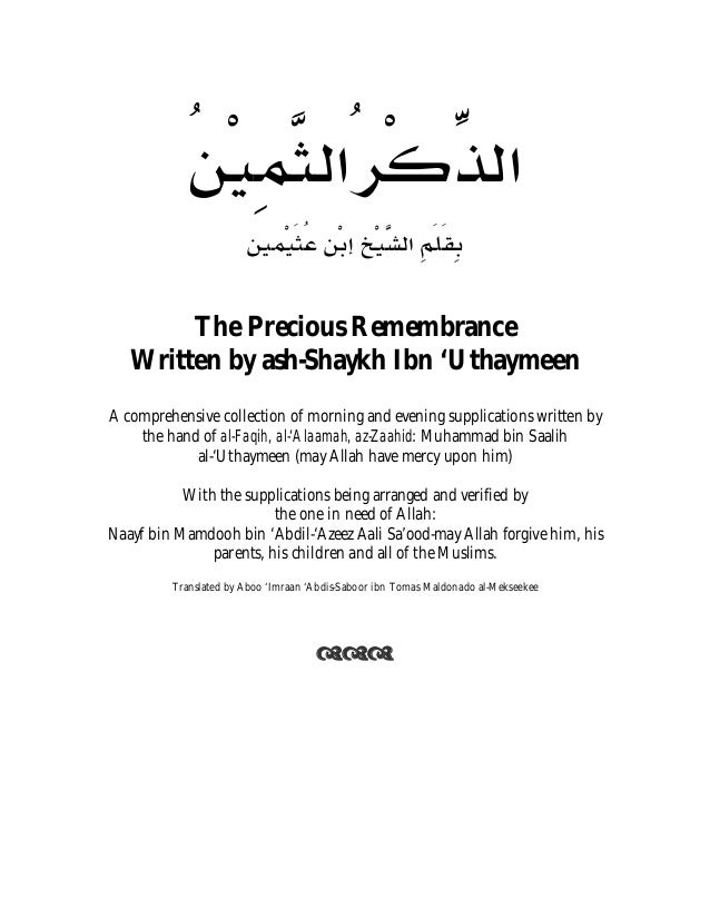 The Precious Remembrance Shaykh Uthaymeen