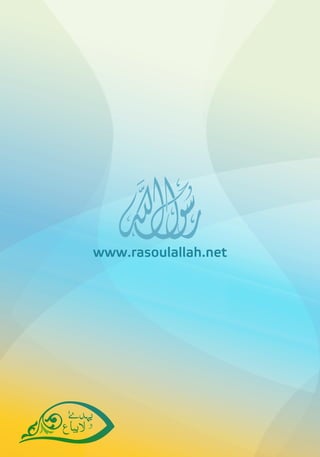 www.rasoulallah.net
 