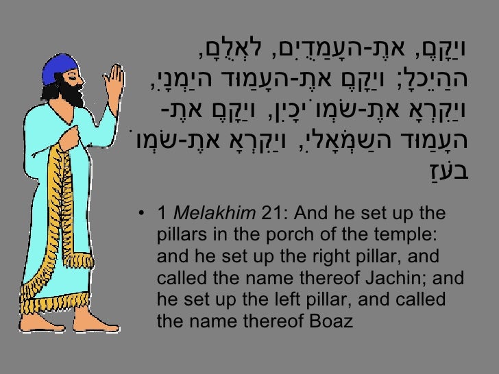 The reign of king solomon