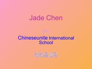 Jade Chen P1 Chineseunite   International School 妈妈我爱你 