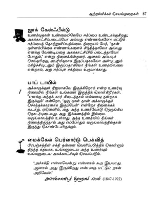 the-secret-tamil.pdf the-secret-tamil.pdf