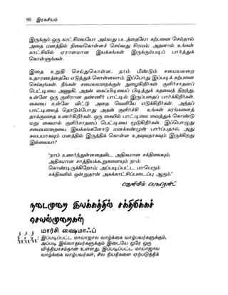 the-secret-tamil.pdf the-secret-tamil.pdf