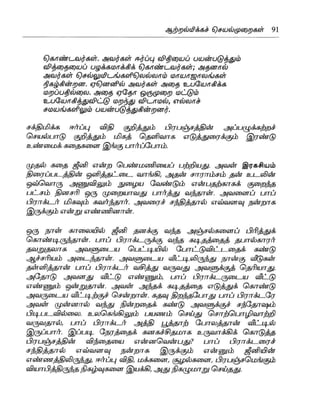 the-secret-tamil.pdf the-secret-tamil.pdf
