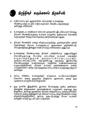 the-secret-tamil.pdf the-secret-tamil.pdf