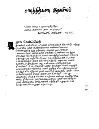 the-secret-tamil.pdf the-secret-tamil.pdf