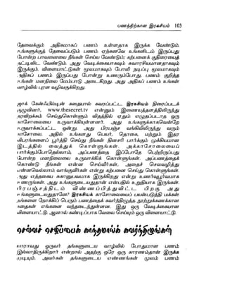 the-secret-tamil.pdf the-secret-tamil.pdf