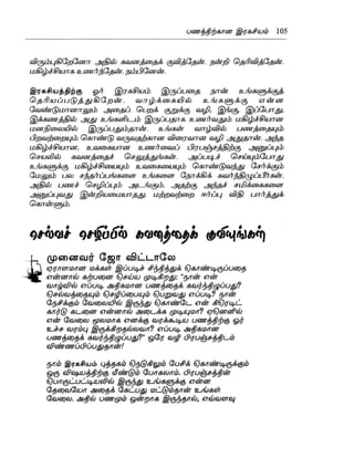 the-secret-tamil.pdf the-secret-tamil.pdf