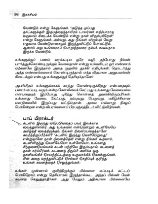 the-secret-tamil.pdf the-secret-tamil.pdf