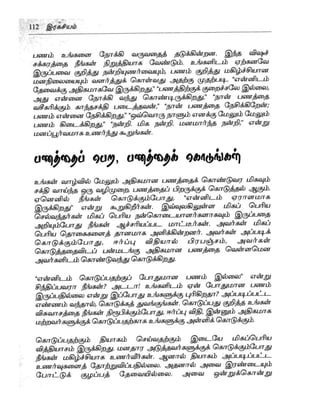 the-secret-tamil.pdf the-secret-tamil.pdf
