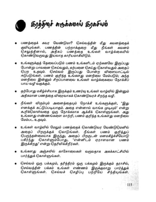 the-secret-tamil.pdf the-secret-tamil.pdf