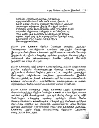 the-secret-tamil.pdf the-secret-tamil.pdf